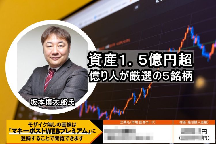 坂本慎太郎氏が厳選した5銘柄とは（背景写真・イメージマート）