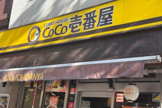 「今年は買い」ファン待望“ココイチの福袋”販売開始日の素朴な疑問「24時間営業店舗は何時から販売するのか？」広報に聞いてみた