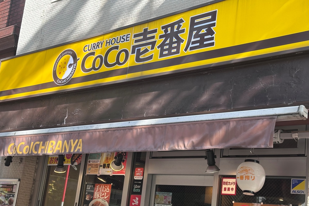 足繁く通うファンも多いココイチ