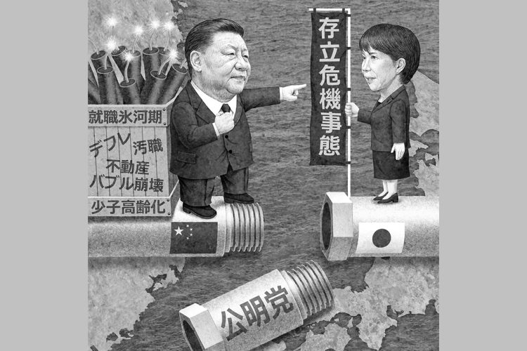 中国が日本に強硬姿勢を採る背景とは（イラスト／井川泰年）
