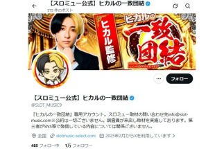 《パチンコホール“新規ユーザー開拓”の最前線》人気YouTuberヒカルの取材イベントが全国的に展開、本人の来店時は2000人集客　一方で課題として残るホール側の“初心者受け入れ態勢”