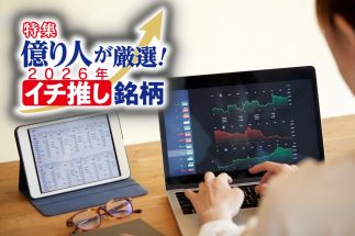 資産6億円の億り人・成長株テリーさんが警鐘「2026年、日本株の右肩上がりは続かない！」　それでも見出せる「ピンチをチャンスにする投資法」とは