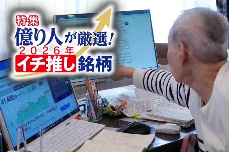 89歳の今も積極的な売買を繰り返す現役トレーダー・シゲルさんこと藤本茂さん