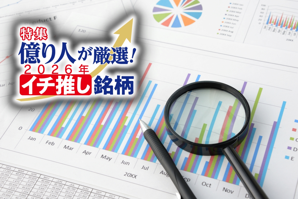 JACK氏は「周年投資」を毎年のように実践しているという(写真:イメージマート)