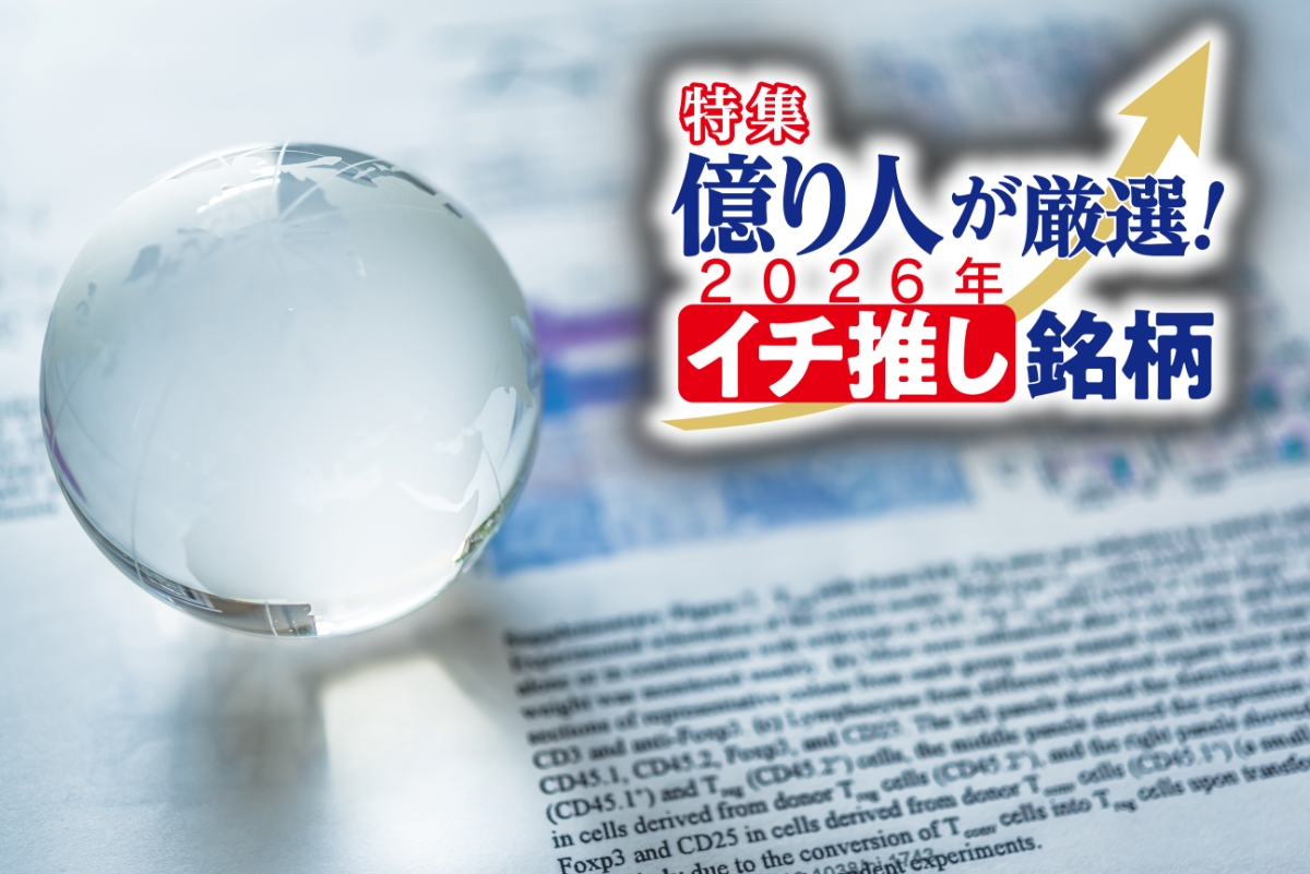 2026年の「米国株市場注目ポイント」とは(イメージ)