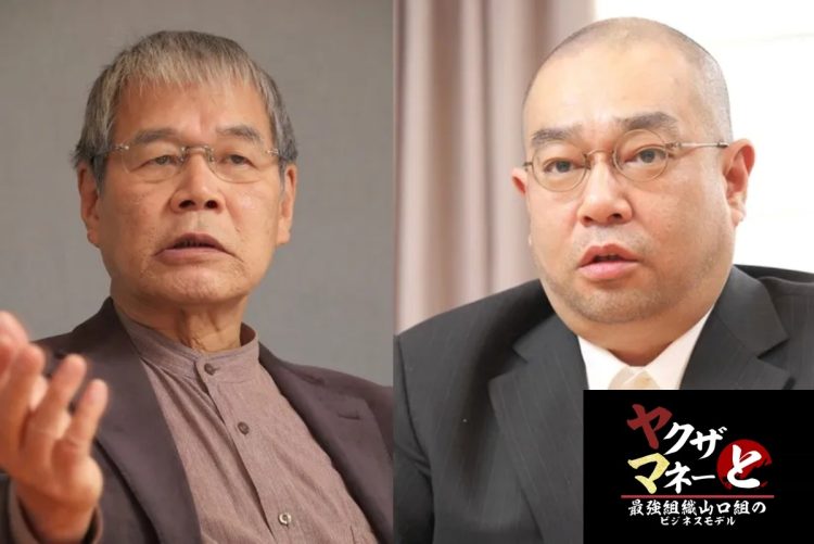 今回は暴力団取材のプロとして知られる溝口氏と鈴木氏の対談動画に