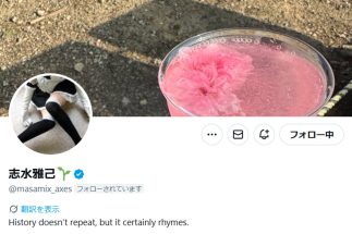 「1000万円が1年4か月で5倍」「5300万円が3年で5億円」投資家・志水雅己氏が振り返る「大化け米国株」の投資遍歴　情報収集はとにかく1次情報重視、AIを“壁打ち”に活用