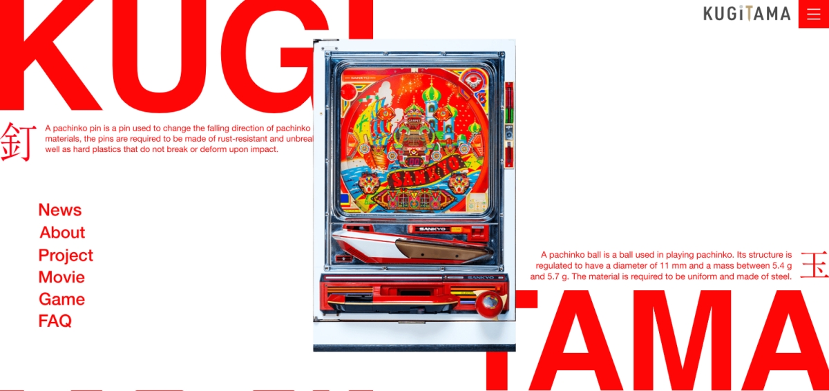 低価格の遊技機レンタルプランを提供するほか、懐かしの羽根モノのシミュレーターも無料公開している（SANKYOの「KUGITAMAプロジェクト」公式サイトより）