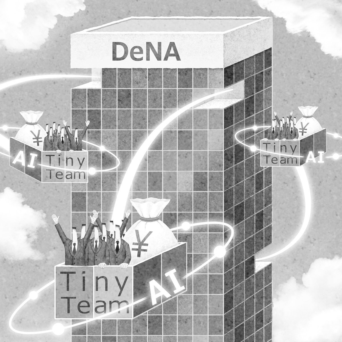 DeNAは少人数の「タイニーチーム」導入を計画（イラスト／井川泰年）