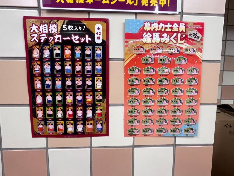 ステッカーセット、絵馬みくじでは表記に差が