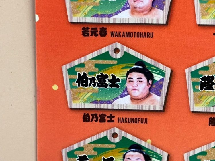 絵馬みくじは伯乃富士に