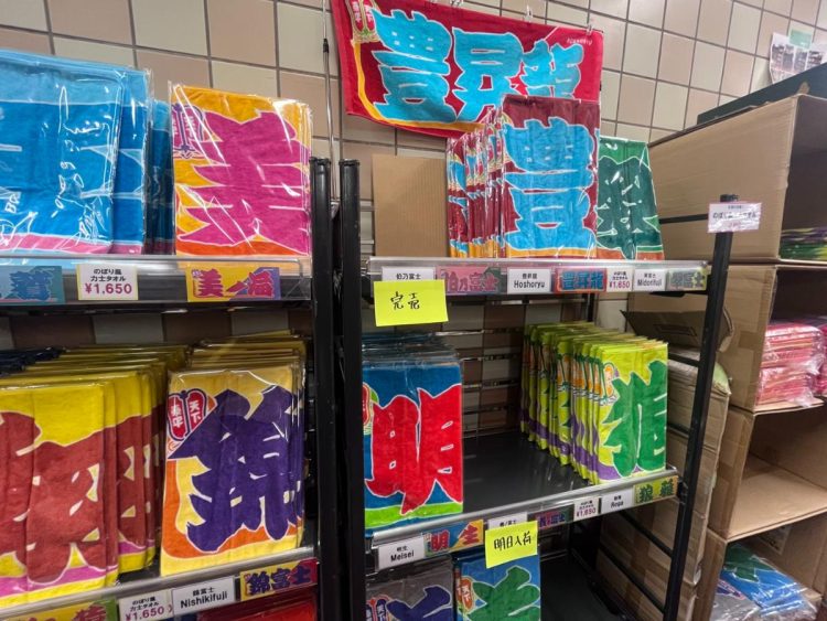 のぼり風力士タオルも4日目時点で「完売」「明日入荷」に