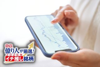 《資産1.8億円の専業主婦投資家・ようこりんさんイチ推しの5銘柄》営業利益率50％超えの不動産関連業、10万円以下で買える割安株ほか、優待充実企業を中心に上昇期待の株を紹介