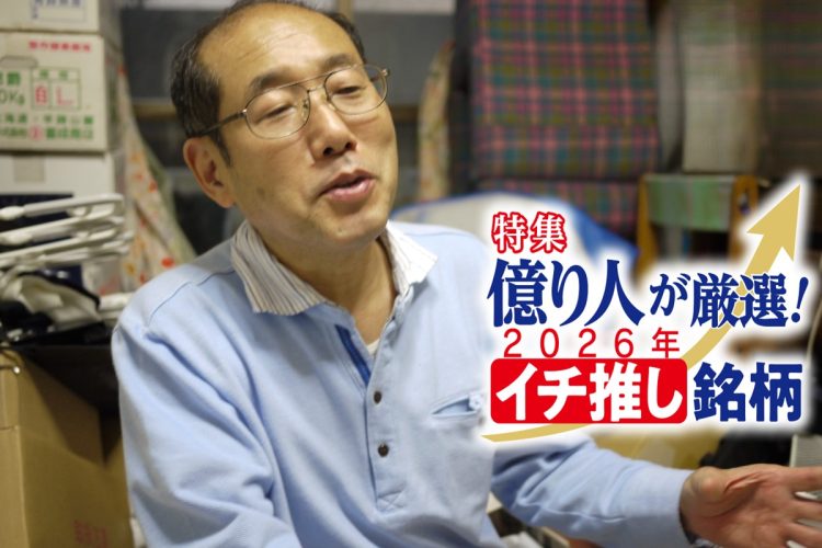 桐谷広人さんが注目する「4万円台以下の高利回り優待銘柄」とは