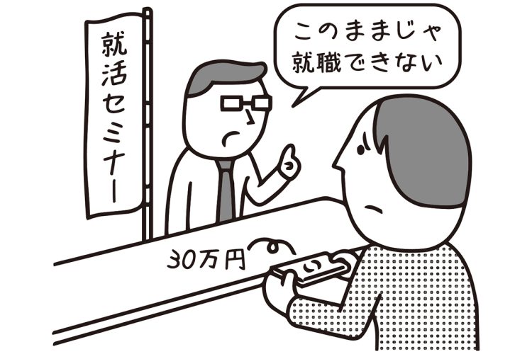 サポートがないなら返金してもらいたい…（イラスト／大野文彰）