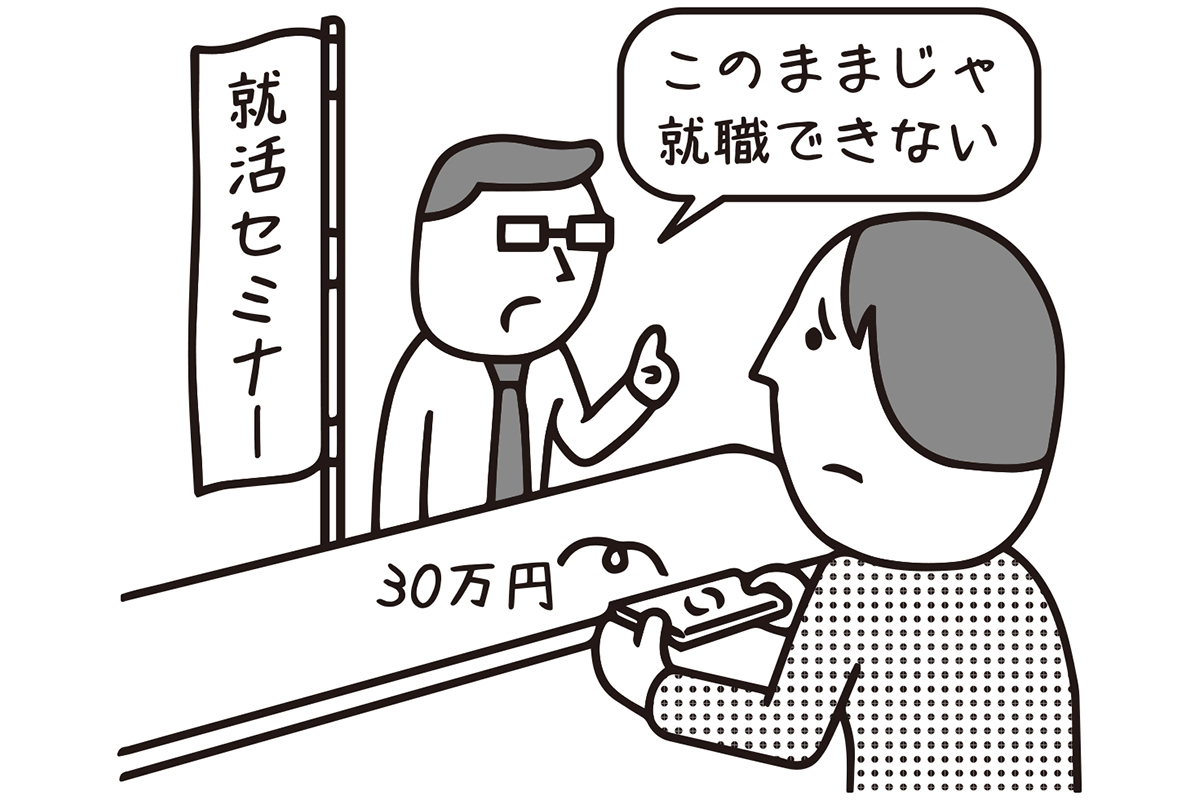 サポートがないなら返金してもらいたい…(イラスト/大野文彰)