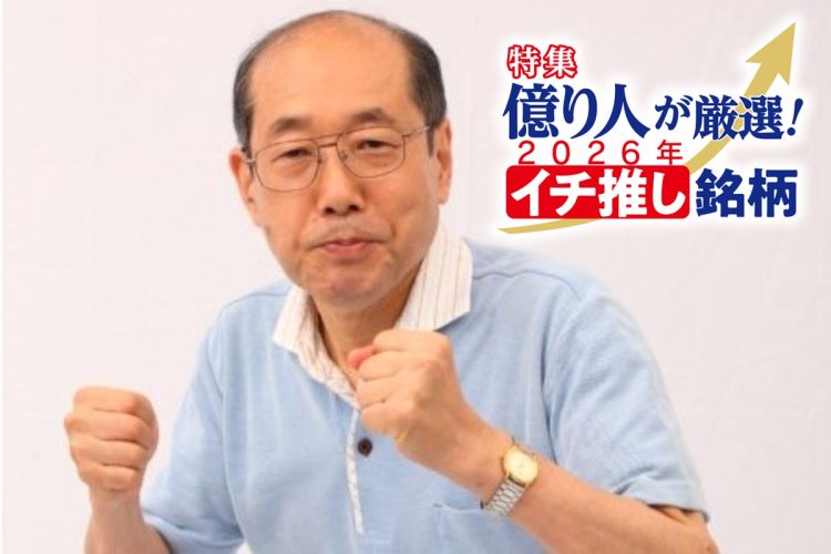 桐谷広人さん注目の「9万円以下で買える高利回り優待株」とは