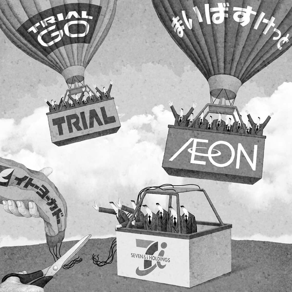 小型食品スーパーが“鉱脈”に(イラスト/井川泰年)