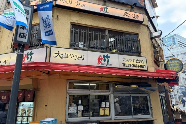 客を魅了する「たれ」は創業当時から継ぎ足し続けている(「鳥竹総本店」東京都渋谷区道玄坂1-6-1)