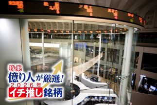 《資産1.8億円の専業主婦投資家・ようこりんさんが選ぶ注目の5万円／10万円株》安定の鉄板インフラ企業、財務健全の自動車部品メーカーほか、日経平均に左右されにくい割安株6銘柄を厳選セレクト