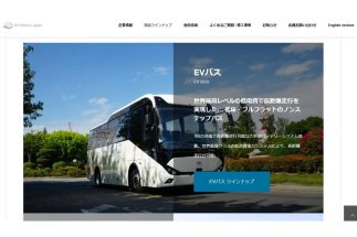 《トラブル続出》中国メーカーが製造したEVバス、関係者が明かす「日本でナンバーを取得した車両検査」のカラクリ　「実測で問題があっても書類上の計算で問題がなければクリア」との証言