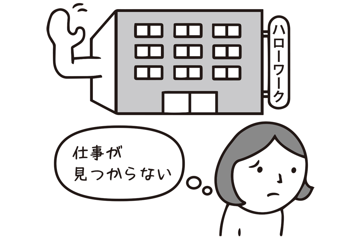 生活費はどうしよう…(イラスト/大野文彰)