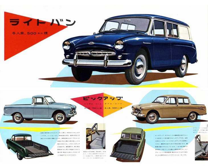 初代クラウンがデビューし、そのクラウンをベースに派生車両『マスターライン』という商用車のモデルが登場