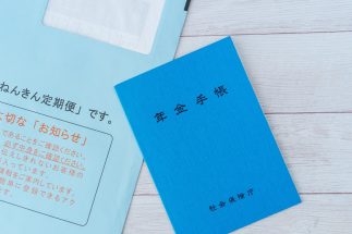 ねんきん定期便で将来の年金額を確認してみよう