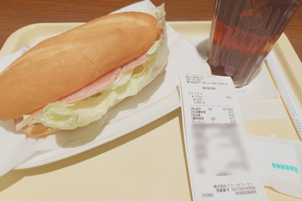 ミラノサンドとアイスティー(Mサイズ)なら790円