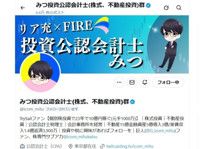 株式投資で得た利益を不動産投資に回す理由を解説（同氏のXより）