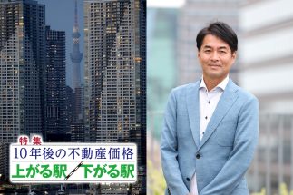 《10年後に不動産価格が上がる駅》「勝どき」「月島」など湾岸エリアは盤石なのか　“マンションわらしべ長者”元フジ・西岡孝洋アナが解説