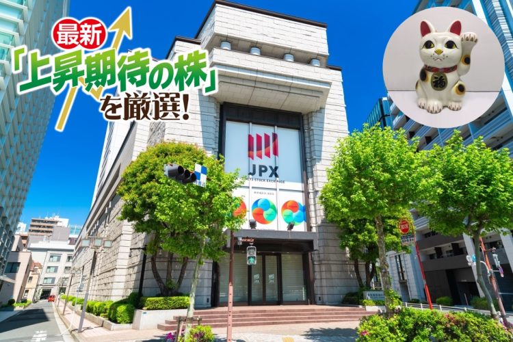 東証スタンダード市場に潜む“大化け期待”銘柄とは（写真：イメージマート）