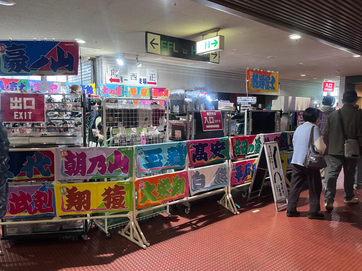 四股名の入ったタオルは人気商品だ