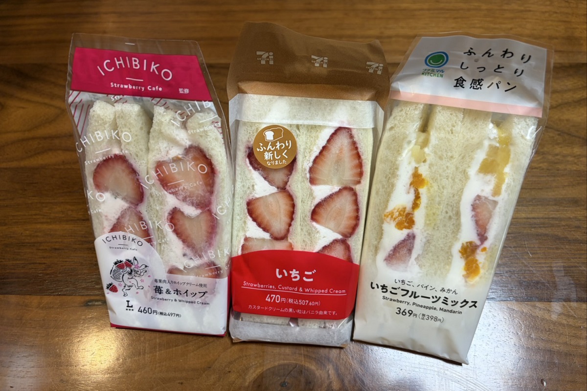 左からローソン「苺＆ホイップ」、セブン-イレブン「いちご」、ファミリーマート「いちごフルーツミックス」
