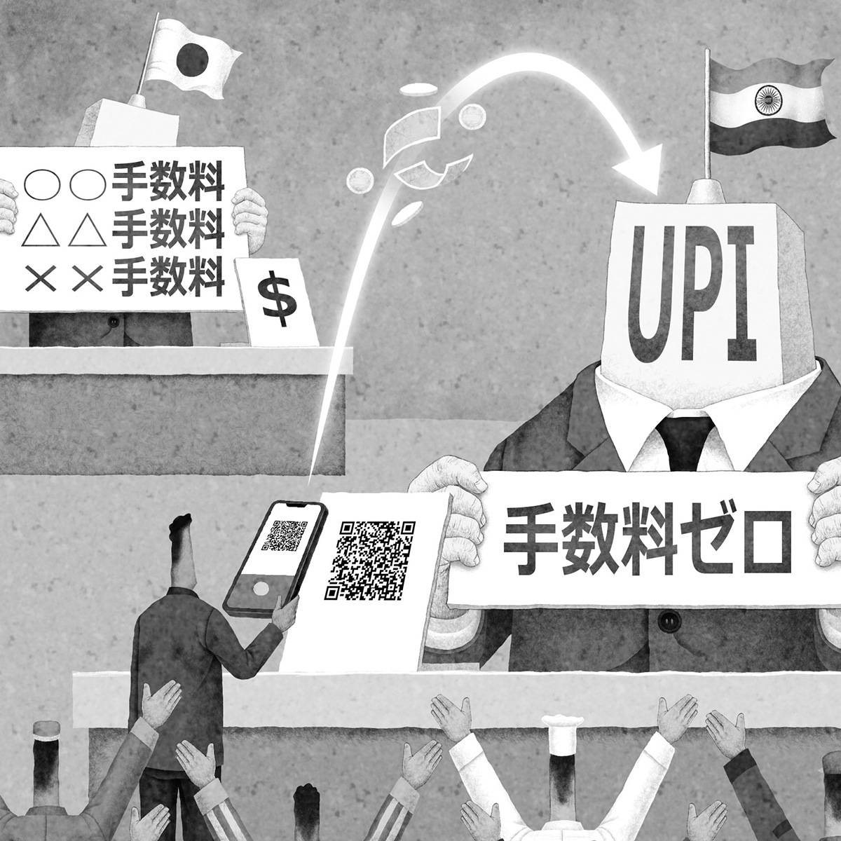 なぜ日本でUPIが導入できないのか(イラスト/井川泰年)