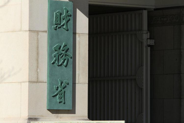 安全資産として注目されている国債の魅力とは