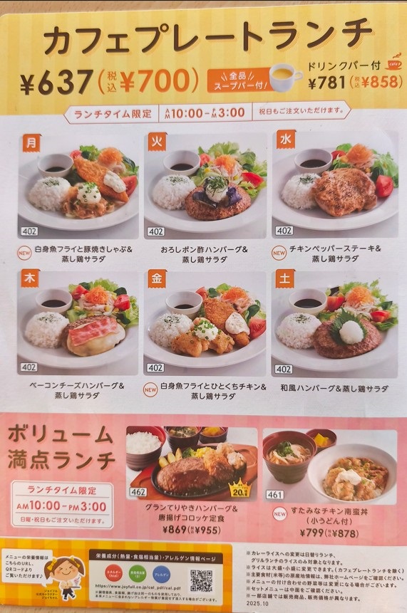 カフェ飯も揃っている