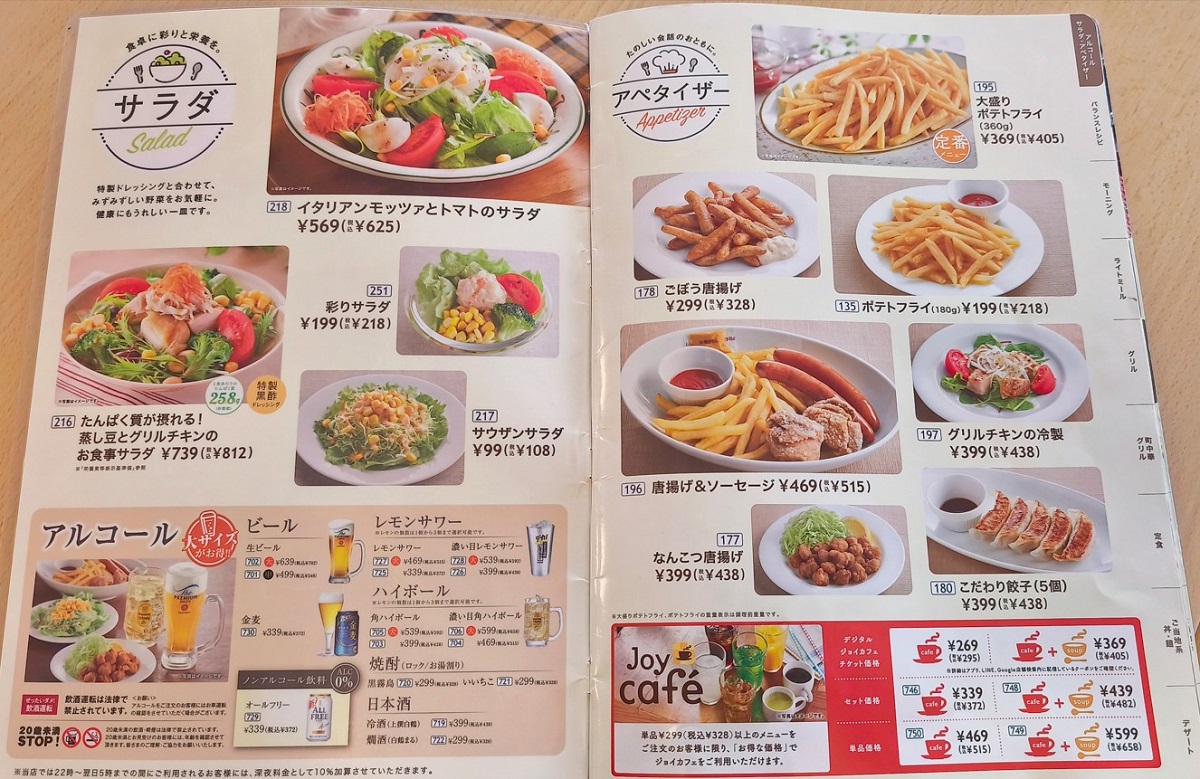 酒のツマミになるようなメニューも用意されている