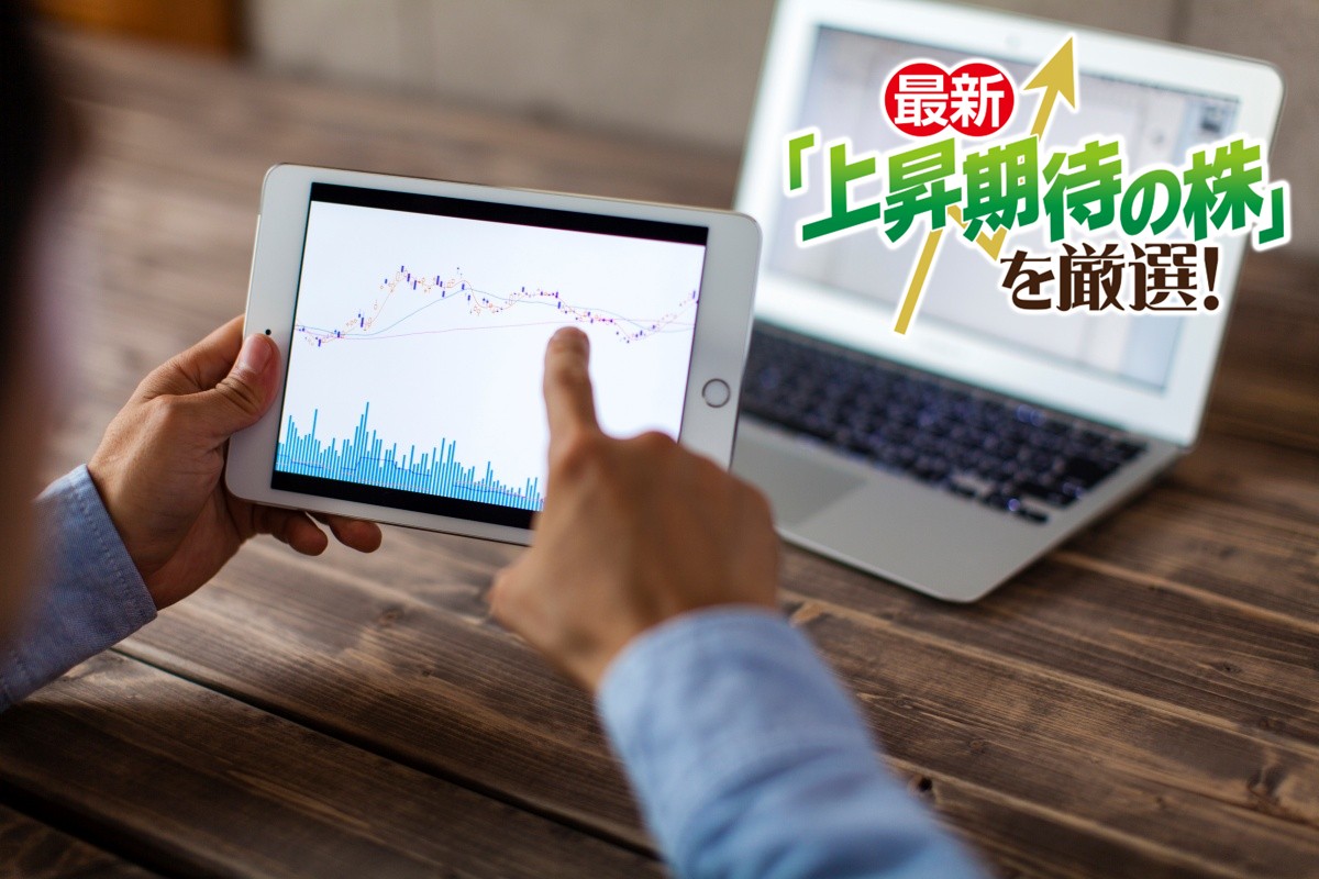 「10倍株の条件」に当てはまる銘柄とは(写真:イメージマート)