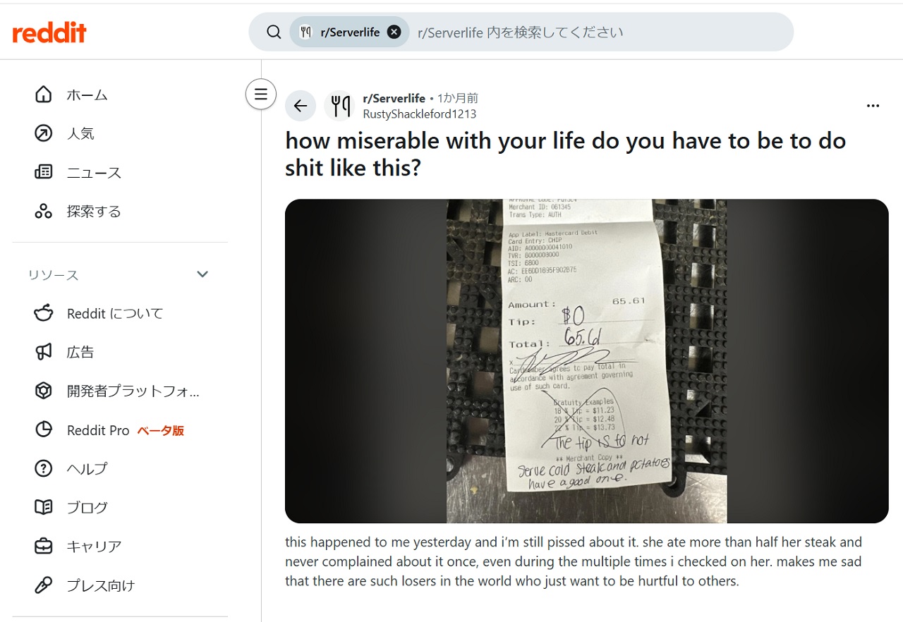 客の怒りのコメントともにチップの欄に「0」と記入されたレシート（redditより）