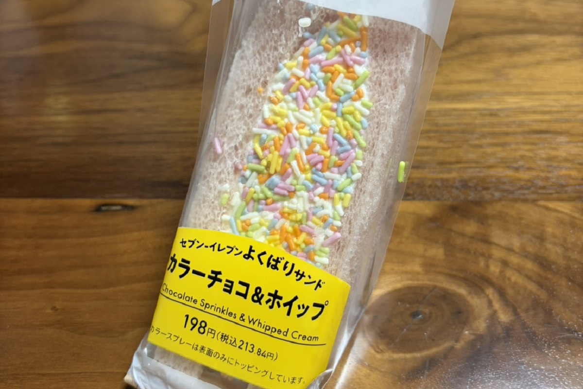 「セブン-イレブンよくばりサンド」カラーチョコ＆ホイップサンド