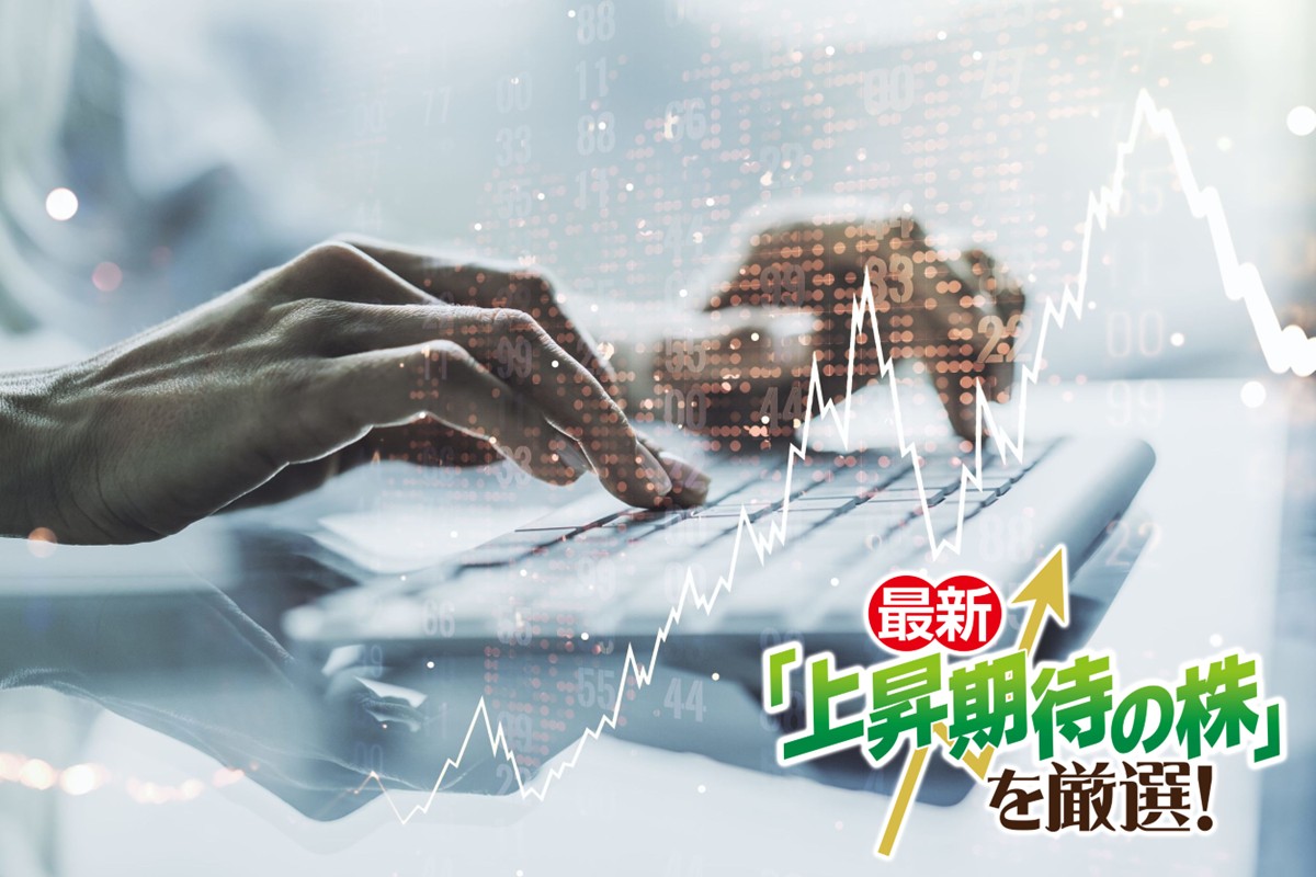 かぶカブキさんが注目する10倍株候補とは（写真：イメージマート）