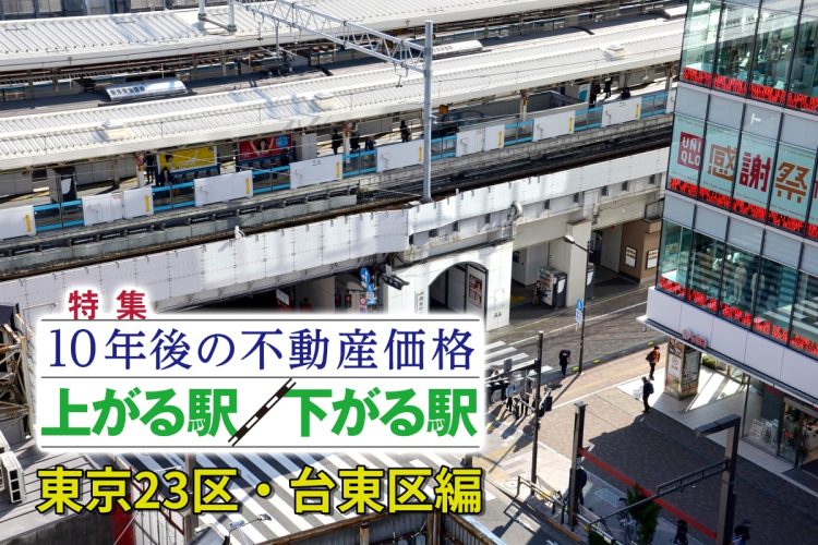 利便性の高い上野周辺（写真は御徒町）