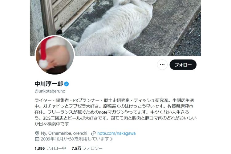 Xの収益化プログラムに参加してみた（筆者のXより）
