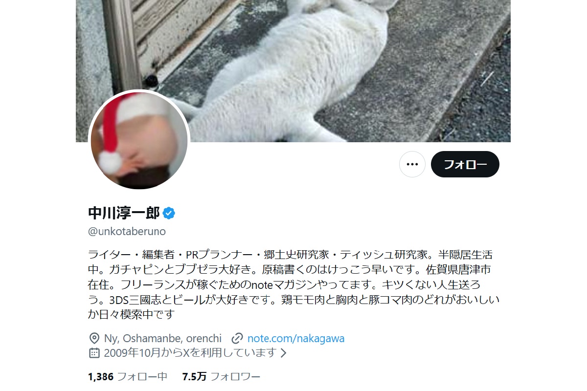 Xの収益化プログラムに参加してみた（筆者のXより）