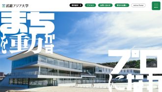 少子化が進み「私大の定員割れが6割」の時代になぜ新規大学ができるのか？　その答えは「国の認可の仕組み」にあった