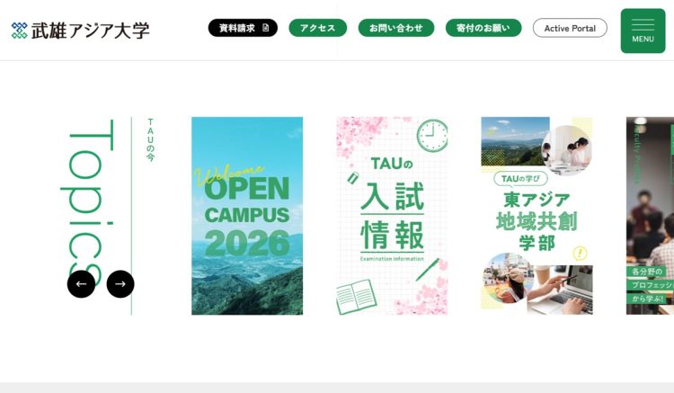なぜ定員充足率が26.4％となったのか（武雄アジア大学の公式サイトより）
