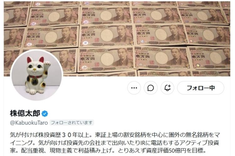 株億太郎さんは「割安で仕込めるチャンスが到来している」と指摘する（本人のXより）
