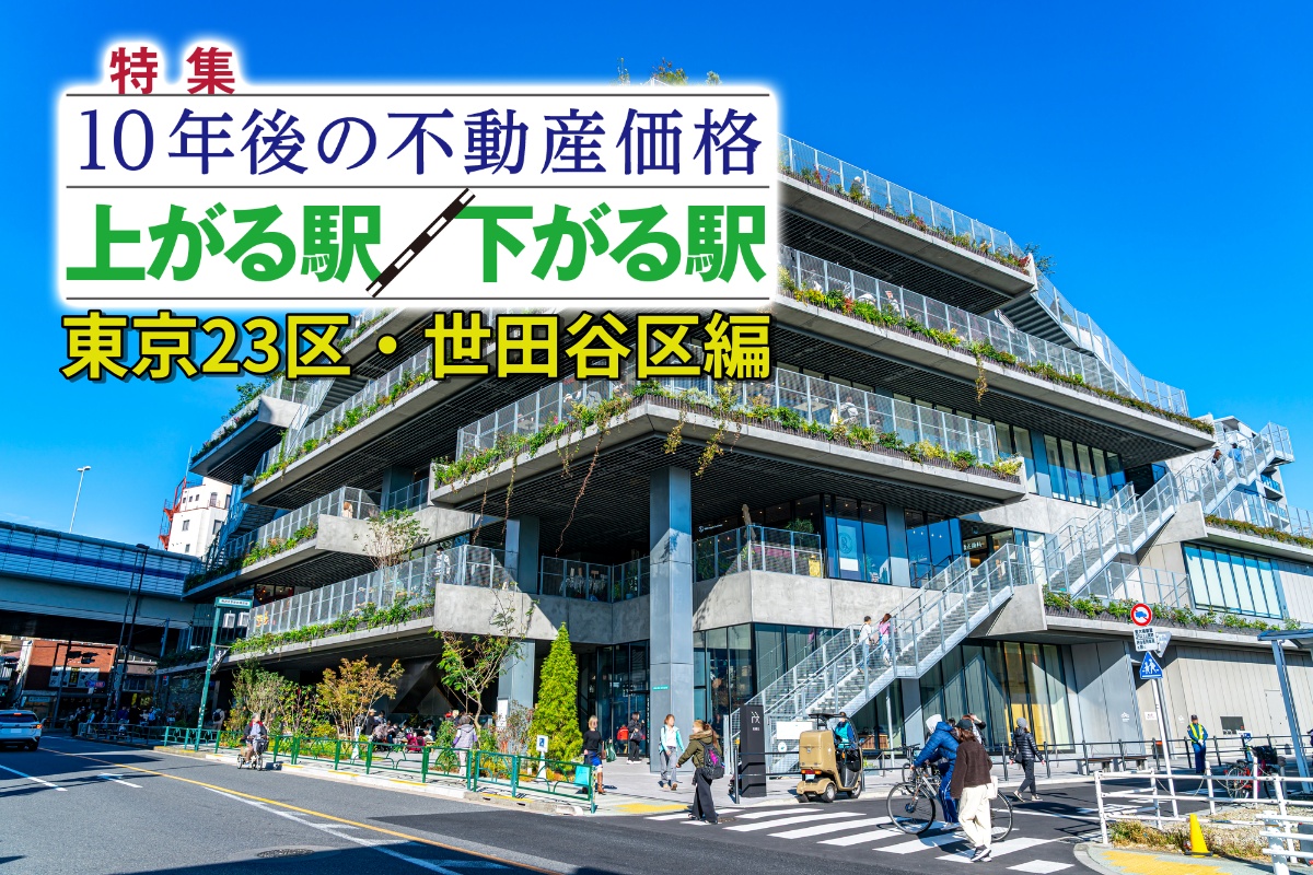 「駒沢大学」駅前の駒沢パーククォーター