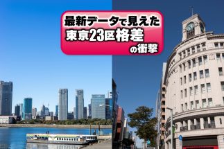 【東京23区「10年後に発展する駅」ベスト＆ワースト】中央区の「勝どき」と「銀座」、台東区の「入谷」と「上野御徒町」で、それぞれ明暗が分かれる理由